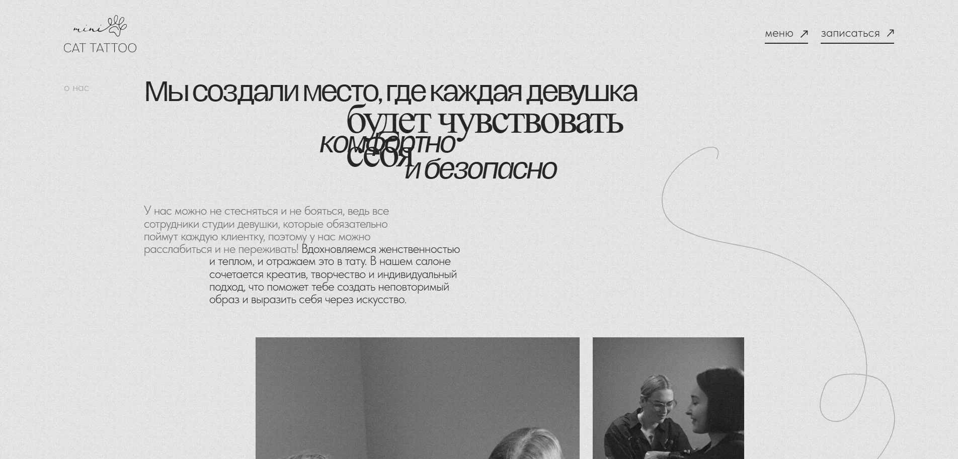 Интерфейс сайта до обновления — неудобная навигация и устаревший дизайн
