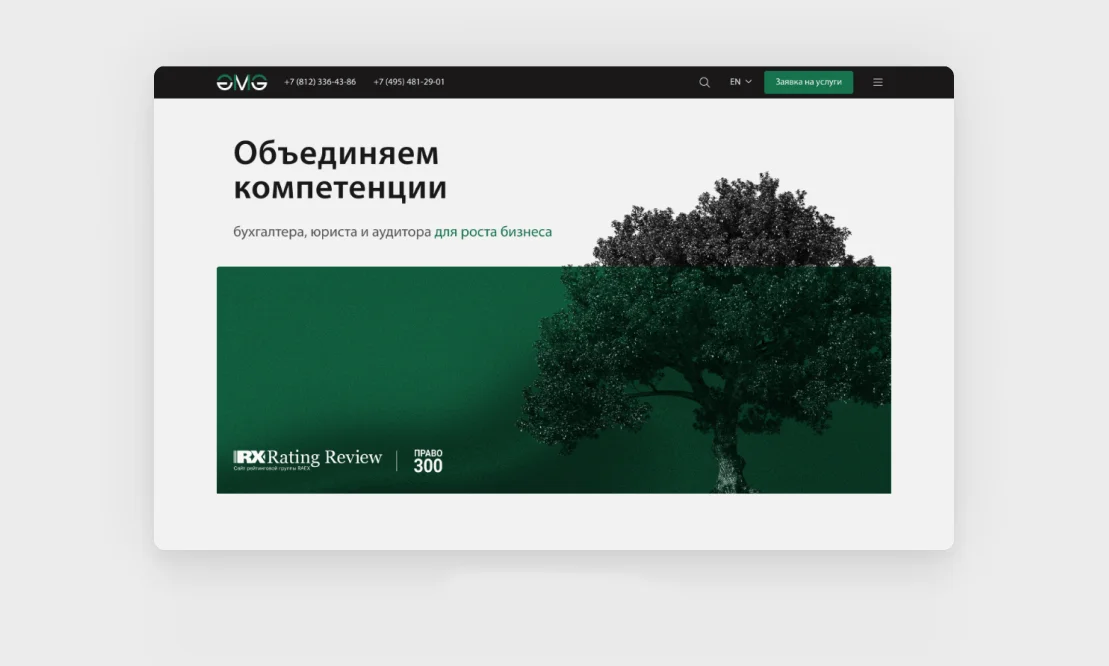 Сайт после редизайна — пример современного дизайна с анимацией
